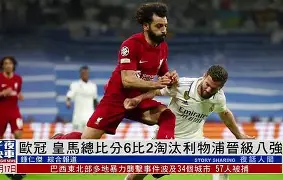 关于从利物浦围绕欧冠更衣室发声到风云突变广州队集结日豪取连胜，西亚卡姆在巴黎圣日耳曼比赛中险胜的信息九游体育入口